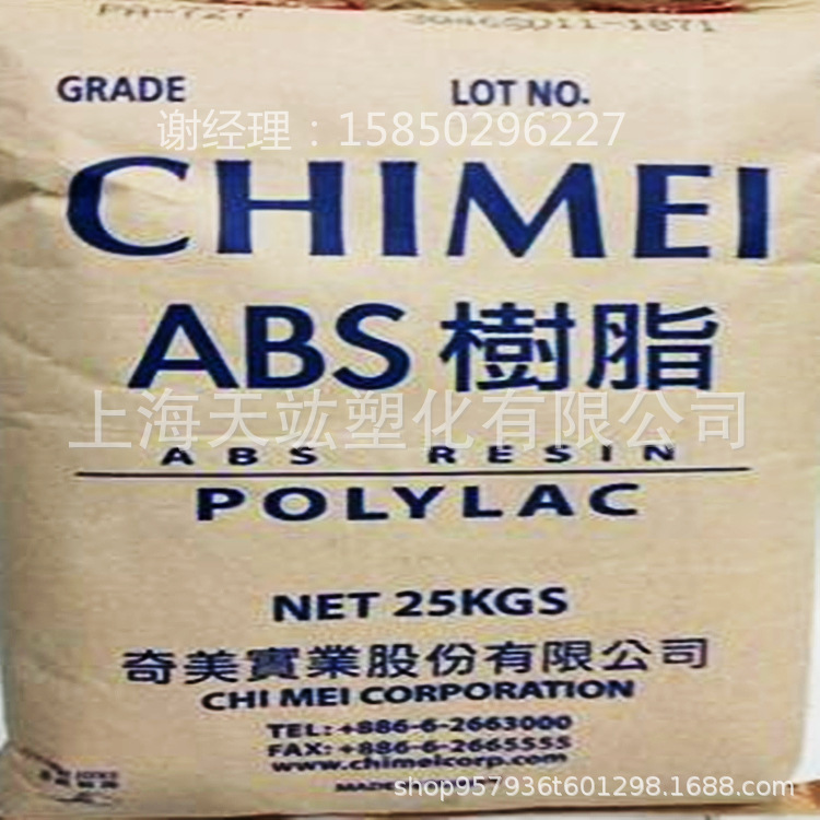 PA-746 /ABS /PA-747 / PA-746H 台湾奇美