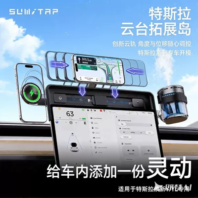 Compatible with 2026 Tesla updated Y/YL car phone holder, magsafe magnetic 16inch sliding rod holder