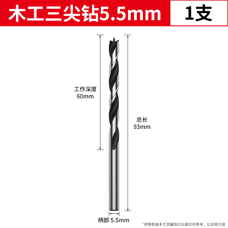 8pc木工三尖钻头套装木工开孔器木板扩孔器支罗钻手电钻扩孔钻头|undefined