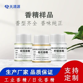其他香料香精;除味剂;日用香精