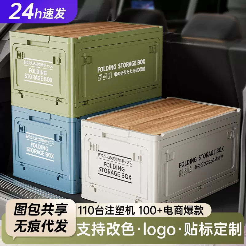 后备箱收纳箱露营户外整理箱野营野餐折叠箱汽车载用带木盖储物盒