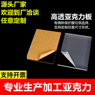 high transparent acrylic sheet diy refrigerator sticker 5 laser cutting plexiglass plate kraft paper film UV screen printing punching