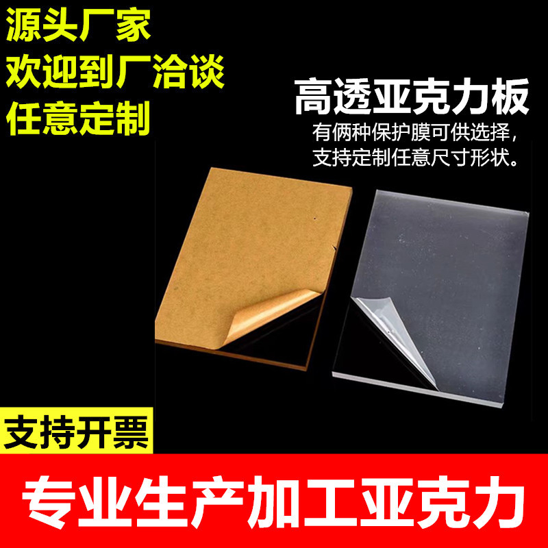 高透明亚克力片diy冰箱贴5激光切割有机玻璃板牛皮纸膜UV丝印打孔
