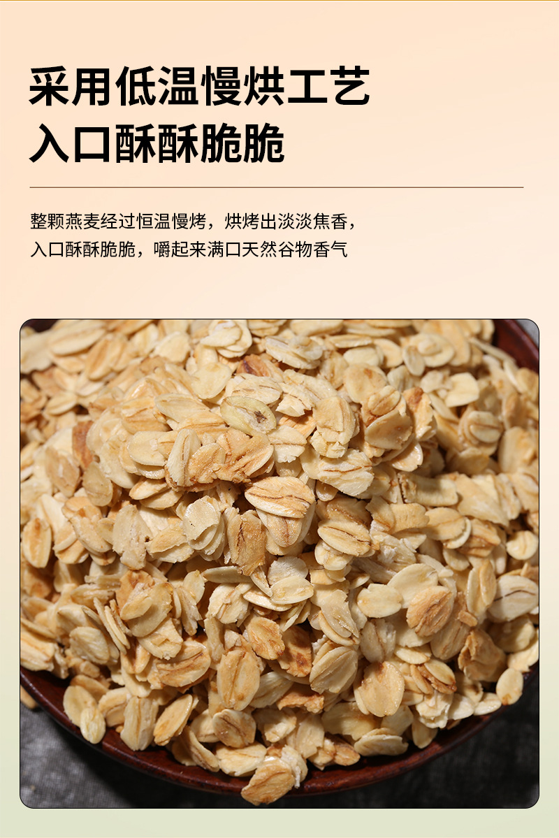 Baked Oatmeal Flakes 500g Bulk Instant Hot Cereal for Breakfast and Food Service specifications