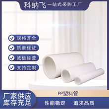 PPϹܸ߉|o׹ppˮܾ۱ϩܵFRPPɫӲ܏U