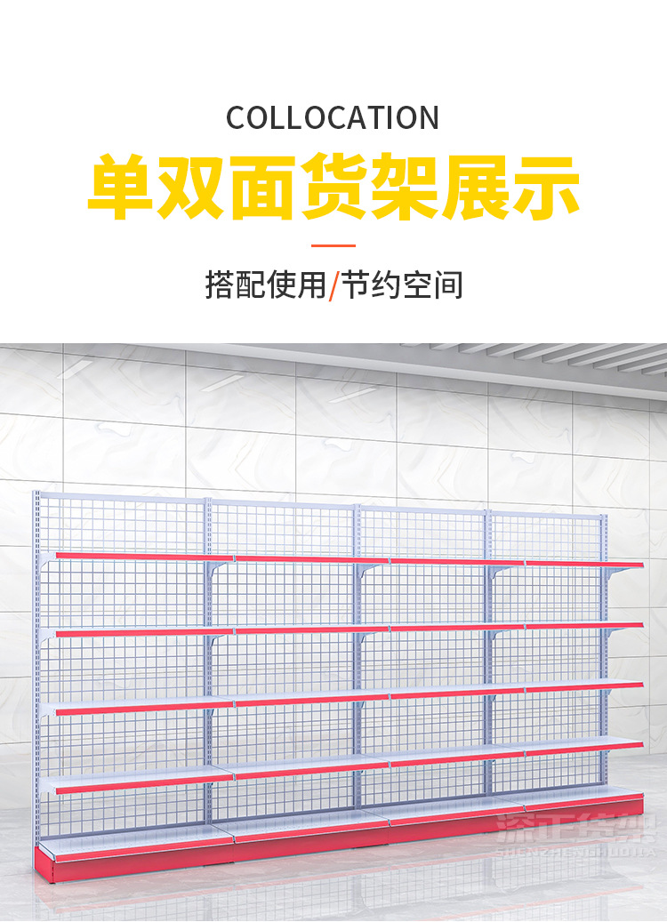 淘宝-深正展示-A3---深正货架水印_08.jpg
