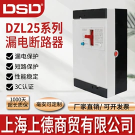 塑壳断路器;塑壳式断路器;漏电断路器