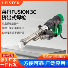LEISTER莱丹FUSION 3C挤出式塑料焊枪 PP/PE材料大焊枪挤塑枪140.