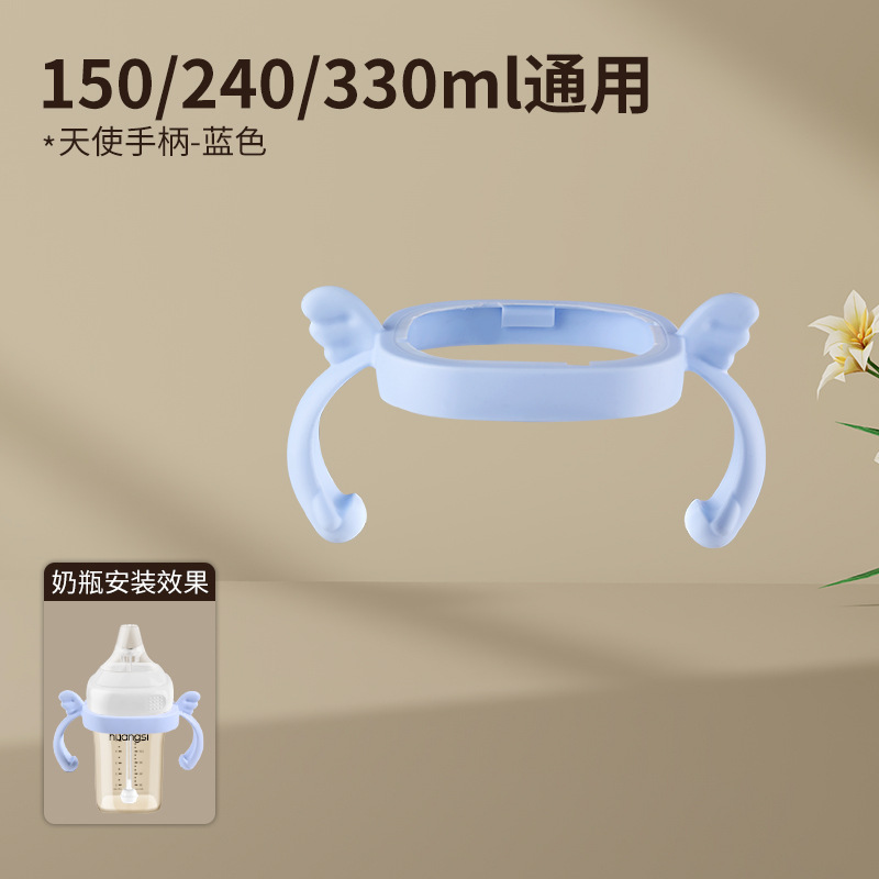 Aplicable para accesorios de botellas de leche de Heggen, pezón de boca de pato, bolas de gravedad, pipas de bebida directa, mangos de boquilla de aprendizaje de bebidas, mangos de tapa de taza