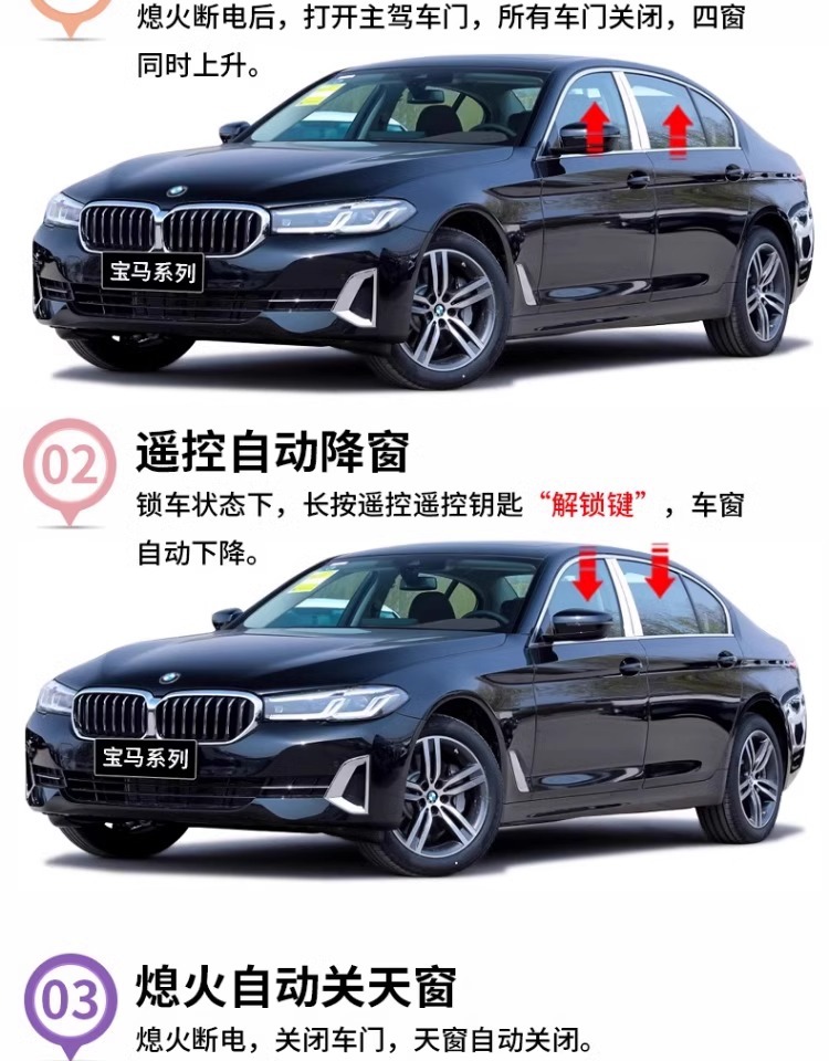 Suitable for BMW full-series OBD automatic window lifter 1 series 3 series 5 series/X1-X6 window closing device modification anti-pinch and convenient