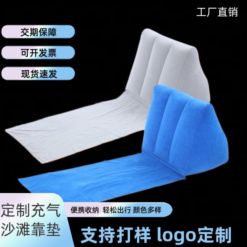In-Stock Pvc Flocking Triangle Cushion Inflatable Waist 3D Cushion for Outdoor Balcony Leisure Travel Outdoor Beach Cushion Leisure