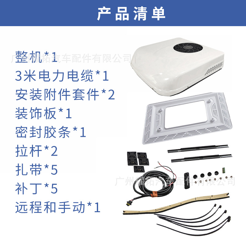 In-Stock Integrated Rooftop Car Air Conditioner 24V Single Cooling Rv Camper Van Food Truck Vehicle-Mounted Parking Electric Air Conditioner