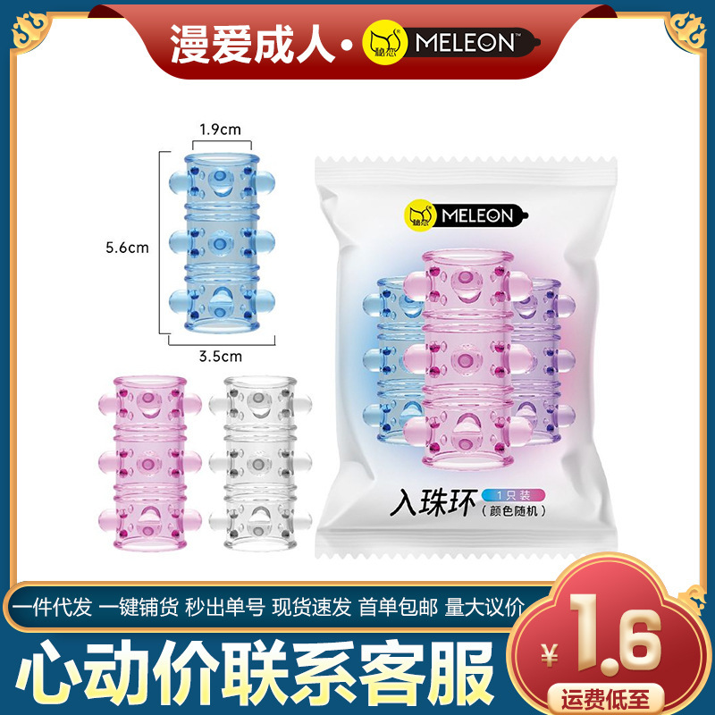 Secret Love Bead Ring Mixed Color Men's Delayed Semen Locking Condom Penis Wearable Particle Sex Ring Sexual Adult Products