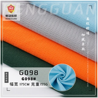 透气弹力田径布 155g全涤鸟眼布面料 涤纶吸排速干T恤运动服布料