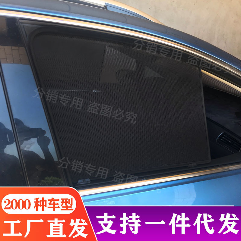 Applicable to Volkswagen Golf Travel 5 6 7 8 car sunshade car sun protection heat insulation shield magnetic privacy curtain