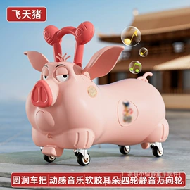 扭扭车;儿童电动车;儿童滑板车