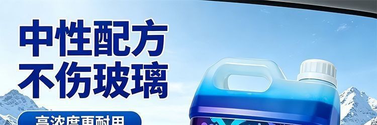 Concentrated oil film remover for car glass, powerful cleaning for wipers, removes oil film, suitable for all seasons, insect repellent