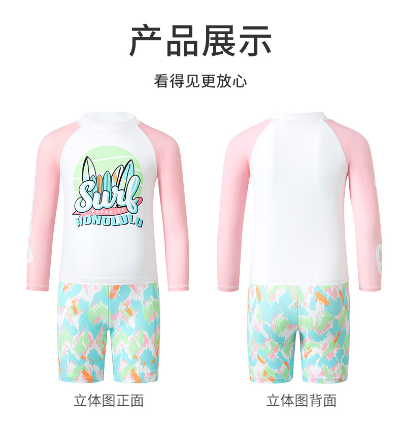 海水浴用子供水着ランキング