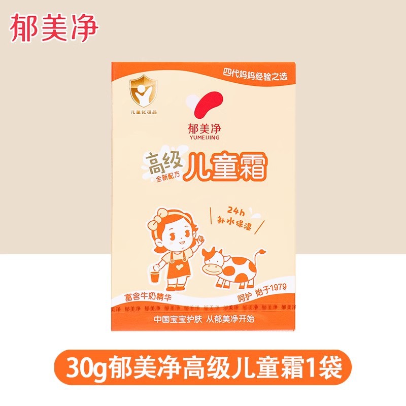 高级儿童霜30g*1盒