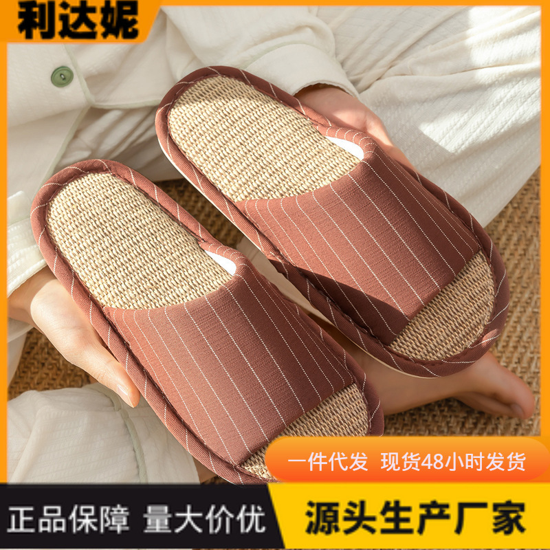 利达妮日式亚麻拖鞋女四季情侣室内居家用吸汗防滑静音棉麻拖鞋夏