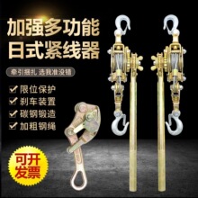 多功能日式紧线器拉紧器钢丝绳收紧荷缔机双钩手摇拉线器卡线