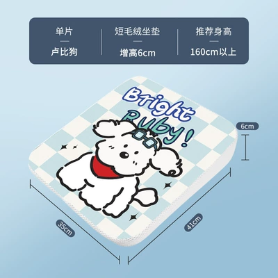 for Driving Test, Small Women's Exam | Seat cushion, seat cover - rupee-dog-fleece-lined-increased-6cm-recommend-height-160cm-above