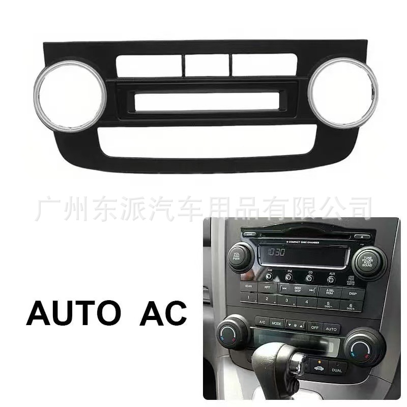 Suitable for 2007-2011Honda Crv/Honda Crv Central Control Navigation Air Conditioning Trim Panel Navigation Air Conditioning Veneer Frame