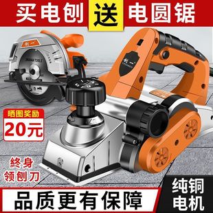 Electric planer woodworking planer table planer multifunctional household small electric planer table planer cutting board cutting board others
