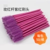 Meihong pole purple red (50)