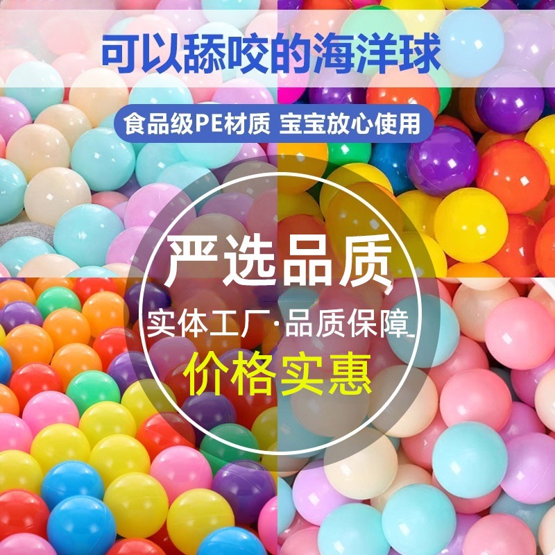 批发彩色海洋球网红色加厚环保7CM波波球PE塑料马卡龙乐园球