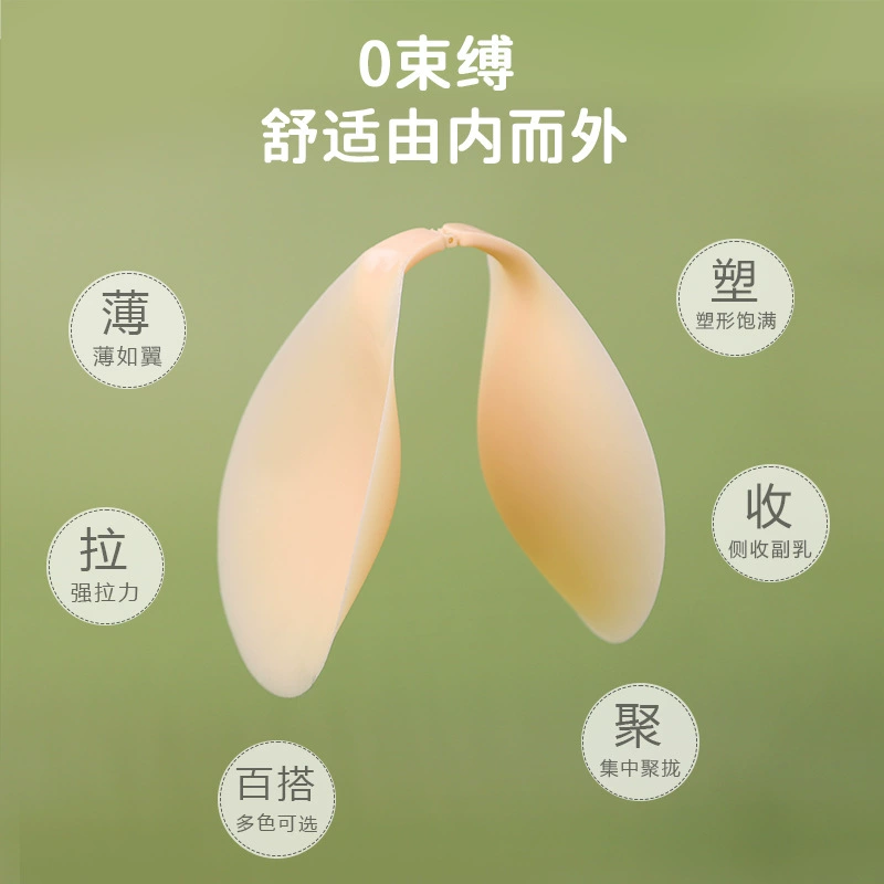 Light and thin silicone summer push up bra, invisible protective underware, nipple stickers, wholesale