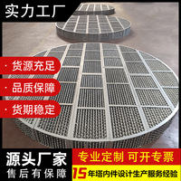 不锈钢孔板波纹填料喷淋塔金属规整填料传质设备塔内件生产厂家