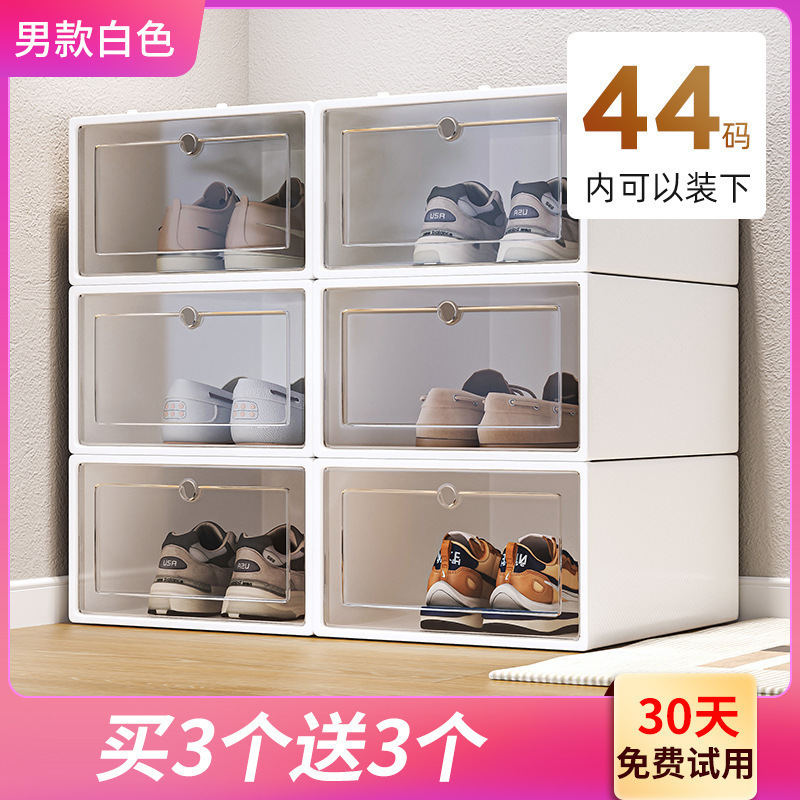 塑料鞋盒家用门口简易鞋架宿舍鞋子收纳省空间鞋柜收纳盒透明|undefined