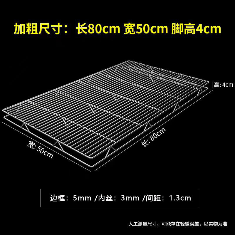 ステンレス鋼メッシュラック豚肉ラック長方形二層ケーキパン乾燥ラックバーベキューメッシュステンレス鋼メッシュ|undefined