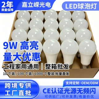 A60单色温LED灯泡一整箱100个装高亮节能灯230v塑包铝球灯泡E27