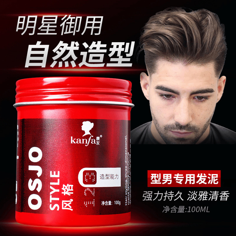 Kangfa 男女兼用スタイリングヘアワックス、フレグランスヘアスタイリング、長持ちスタイリング、ふわふわスタイリング、マットヘアマッド|undefined