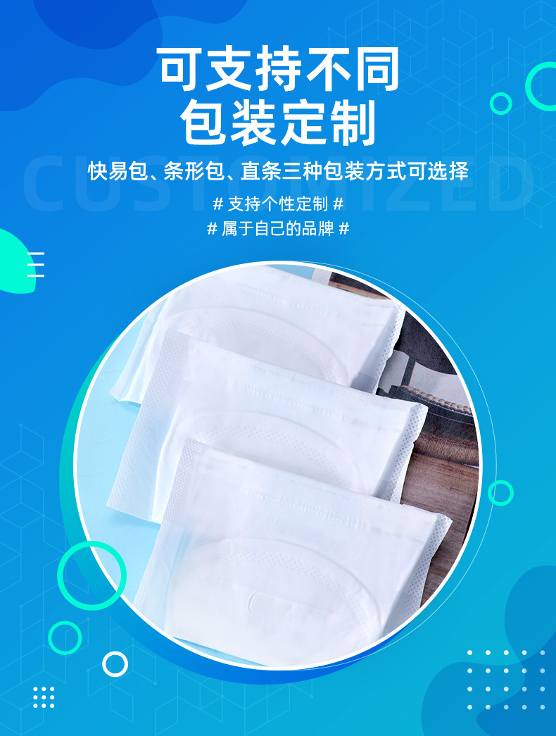 详情页（卫生巾）_09
