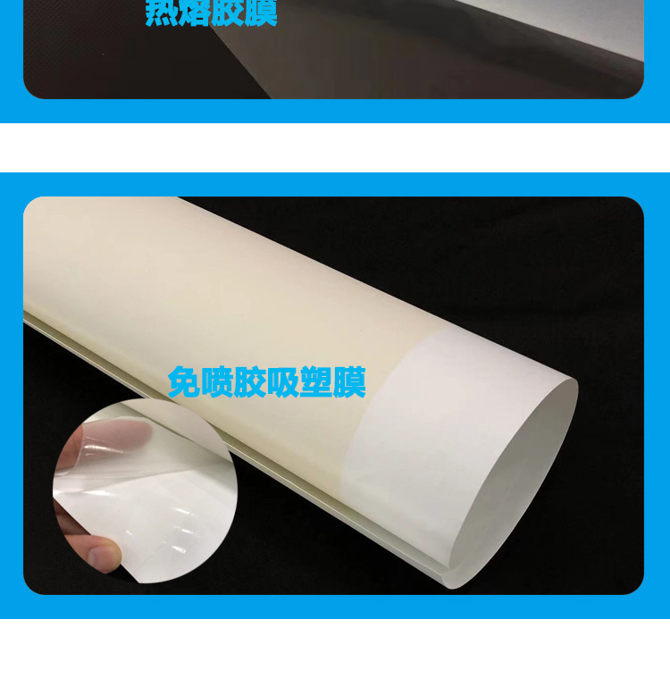 免噴膠吸塑膜