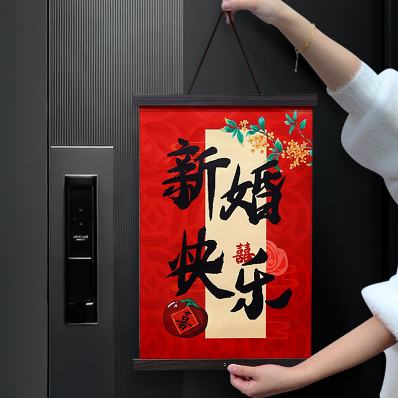 结婚专用小区入户房间门大号喜字贴全套布置新婚卧室门上无痕装饰|undefined