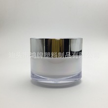 日本爆款网红素颜霜瓶晚霜50ml面霜睡眠面膜护肤瓶同款化妆品包材