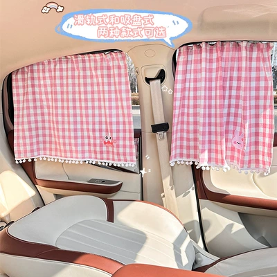 Rail Embedded Car Window Sunshade – Car curtains