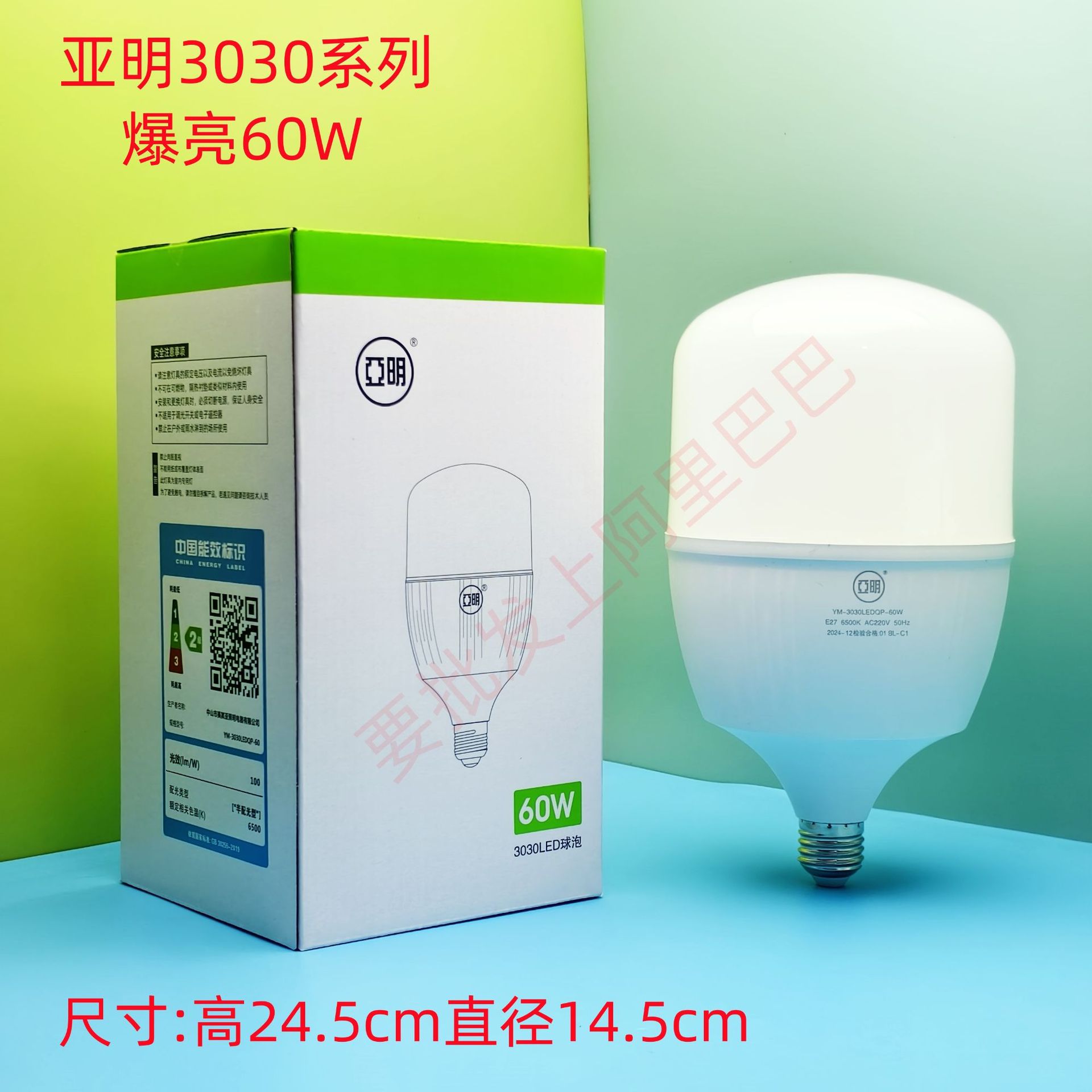 Yaming (3030 series) 60w