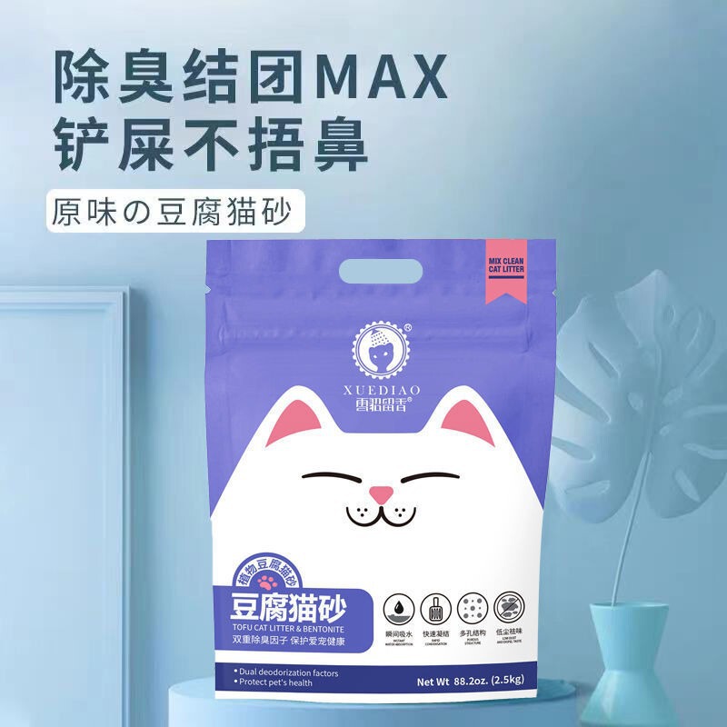 豆腐猫砂活性炭原味奶香绿茶猫砂除臭低尘结团猫舍宠物店现货批发|undefined