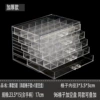 Plaid type transparent five-drawer (four layers of grid plus one layer of empty plate)