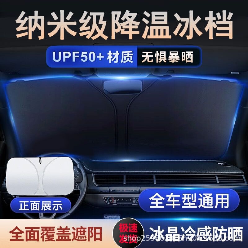 Factory Wholesale Printing Customized Car Sunshade Customized Sunshade Colorful Advertising Sunshade Printing