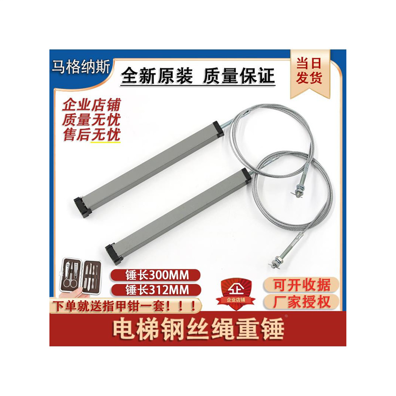 三菱电梯钢丝绳重锤申菱电梯层门厅门强迫关门装置电梯配件