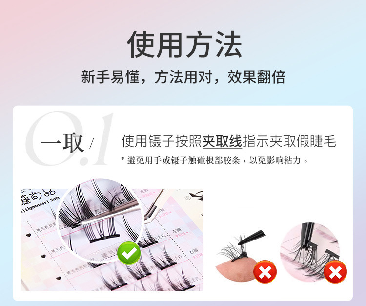 Mengjie Shangpin self-adhesive Cat Spirit false eyelashes without glue, natural single cluster segmented comic Barbie beginner no need to remove eyelashes undefined