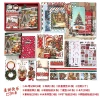 (New) Merry Christmas