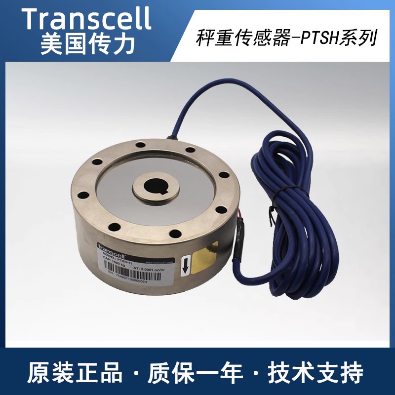 美国Transcell轮辐式PTSH-500kg,1t,2t,5t,10t,20t,30t称重传感器