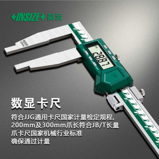 Insize Digital Display Vernier Caliper Stainless Steel 1106 Industrial Measurement High-Precision Digital Caliper